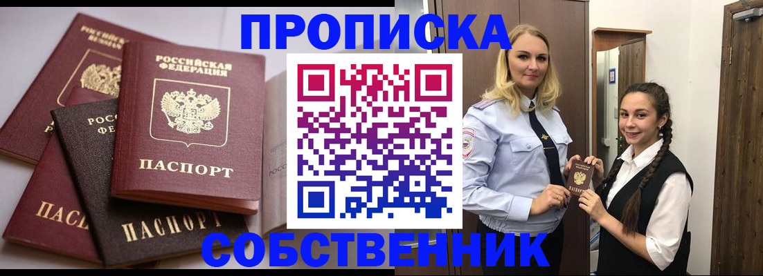 регистрация в Верхней Пышме