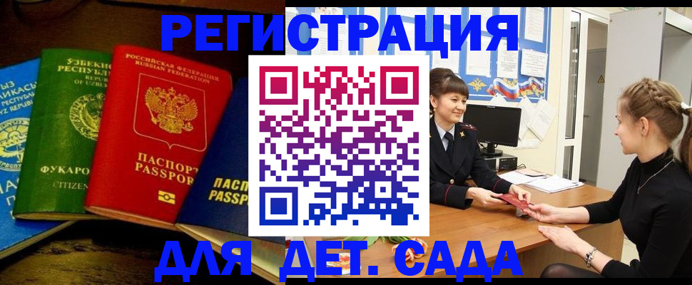 купить прописку в Верхней Пышме