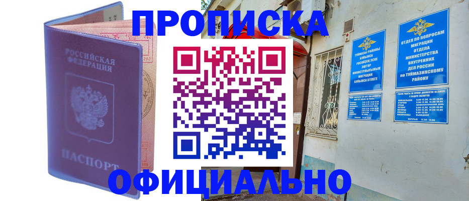 прописка регистрация в Верхней Пышме