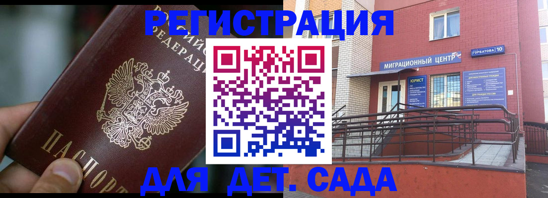 временная регистрация законно в Верхней Пышме