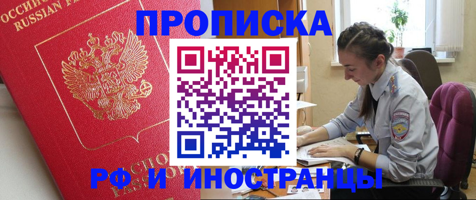 временная регистрация недорого в Верхней Пышме