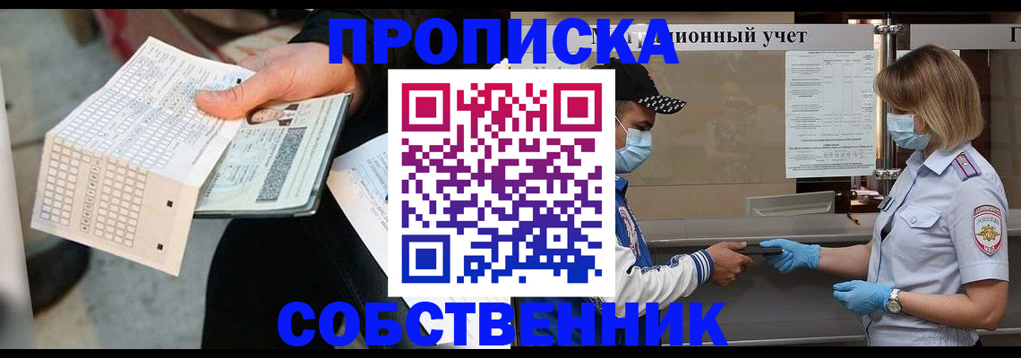 временная регистрация надежно в Верхней Пышме